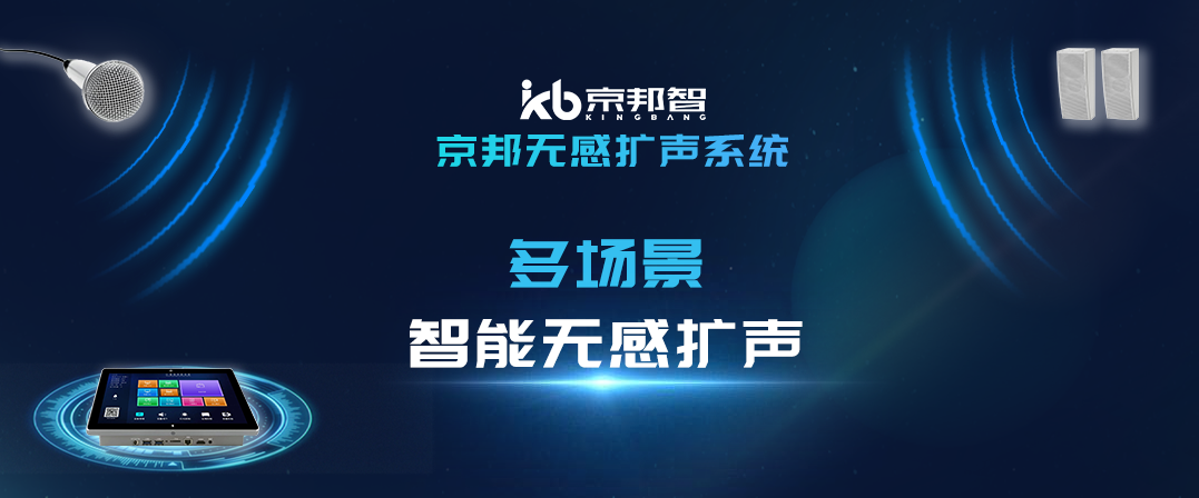 【薦】智慧教學(xué)無感擴(kuò)聲系統(tǒng)，講課不費(fèi)勁，聽課更清晰